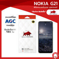 ฟิล์มกระจกกันรอย บูลอาเมอร์ Nokia G21 (โนเกีย) กระจกเว้ากล้องหน้า แกร่ง ติดง่าย สัมผัสลื่น ขนาดหน้าจอ 6.5 นิ้ว