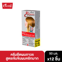 Cครีมยืดผมถาวรสูตรเข้มข้นผมหยิกมาก50ml