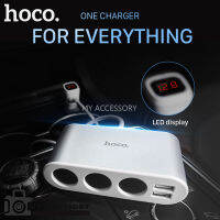 Hoco Car Charger Z13 ช่องขยายในรถยนต์ พร้อมบอกค่าแบตเตอร์รี่แบบ led