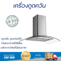 โปรโมชัน เครื่องดูดควัน เครื่องดูดควันกระโจม FRANKE FFG 906XS (700) 90 ซม. กำลังดูดสูง ดูดควัน ดูดกลิ่นได้ดีหมดจด รับประกันมอเตอร์ 5 ปี Chimney Hoods จัดส่งฟรีทั่วประเทศ