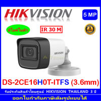 Hikvision กล้องวงจรปิด 5MPรุ่น DS-2CE16H0T-ITFS 3.6mm (1ตัว)