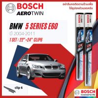 [Official BOSCH Distributor] ใบปัดน้ำฝน BOSCH AEROTWIN PLUS คู่หน้า 22+24 Pinch6 Arm สำหรับ BMW 5 Series E60, 520i, 520d, 523i year 2004-2011 ซีรีย์ 5 ตาเหยี่ยว ปี 04,05,06,07,08,09,10,11,47,48,49,50,51,52,53,54