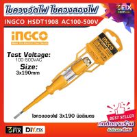 โปรโมชั่น++ ไขควงวัดไฟ INGCO รุ่น HSDT1908 ไขควงเช็คไฟ ไขควงลองไฟ 100-500VAC ปากกาเช็คไฟ ไขควงทดสอบกระแสไฟ Test Lamp Screwdriver ราคาถูก เครื่องวัดไฟฟ้า เครื่องวัดกระแสไฟฟ้า ไฟฟ้า  เครื่องมือช่าง