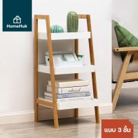 HomeHuk ชั้นวางของ มินิมอล 4 ชั้น ไม้ไผ่เคลือบเงา 34.5x30x75-98cm ชั้นวางหนังสือ ชั้นวางต้นไม้ ชั้นไม้ ชั้นไม้วางของ ชั้นวางของไม้ ชั้นวางไม้ ชั้นวาง ชั้นเก็บของ ชั้นวางมินิมอล ตู้โชว์ ชั้นวางของสีขาว ชั้นวางของขาย MDF Bamboo Mini Slope Shelf 4T