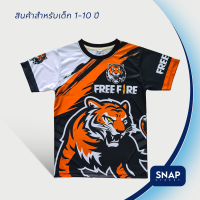 SnapCat SK131 เสื้อเด็กอายุ 1-10 ปี เสื้อแฟชั่นเด็ก E Sport  เสื้อเกมส์  เสื้อกีฬา เสื้อคอกลม เสื้อผ้าแฟชั่น เสื้อพิมลาย Tiger