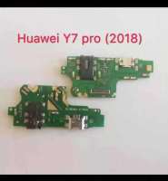 แพรชุดชาร์จ Huawei Y7 pro（2018）แถมไขควงชุด)