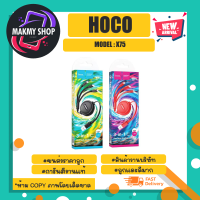 hoco รุ่น X75 สายชาร์ 3in1 ยึดหดเก็บสายได้ 2.0A ยาว1เมตร charging cable *lOs/TYPE-C/MICRO (240366)