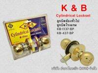 ลูกบิดห้องทั่วไป/ลูกบิดโรงแรมสีทองเงาK&amp;B KB-1337-BP KB-437-BP