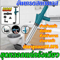 ?%ขุดลอก1วินาที ไม่กลัวอุดตัน?% SUTONG เครื่องกำจัดท่ออุดตัน ไม่ทำร้ายท่อ เหมาะสำหรับใช้อุดตันท่อต่างๆ ปืนล้างท่อตัน ปืนทะลวงท่อ ที่ดูดส้วม เครื่องขจัดท่อน้ำอุดตัน ปั๊มส้วม ที่ดูดส้วมตัน ปืนยิงส้วม ดูดส้วม ปืนทะลวงท่อตัน ปืนยิงชักโครก ปืนยิงท่อตัน