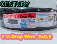 สั่งปุ๊บ ส่งปั๊บ? Century สายดรอปไวร์ Drop Wire 2 x 0.9 ทองแดงชุบ ยาว 200 เมตร