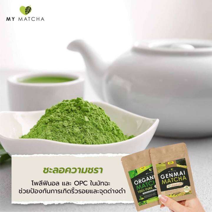 มัทฉะชาเขียว-ญี่ปุ่น-พรีเมี่ยม-organic-my-matcha-25-กรัม-ชาเขียวมัทฉะออแกนิค-แท้-ไม่มีน้ำตาล-แบบชง-มี-อย-คีโต-if-เจ-ทานได้-มีของแถม