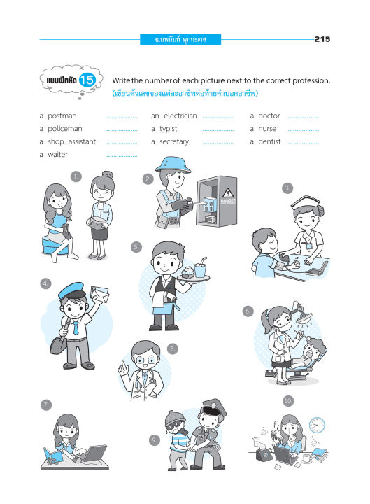 ภาษาอังกฤษ-ม-1-พิมพ์-2-สี