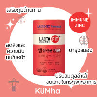 LACTO FIT Immune Zinc สีแดง โพรไบโอติกส์และพรีไบโอติกส์ สูตร Immune Zinc สีแดง