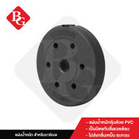 B&amp;G แผ่นน้ำหนัก ดัมเบล บาร์เบล แผ่นดัมเบล ที่ยกน้ำหนัก Weight Plate PVC 5 KG รุ่น Q307