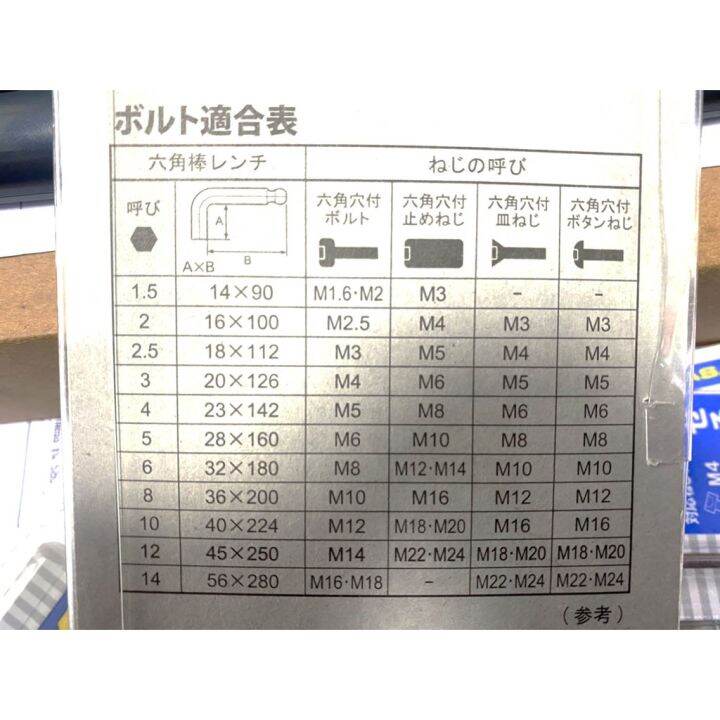 asahi-ประแจหกเหลี่ยมหัวบอลยาว-1-5mm-12mm-long-ball-point-hexagon-wrench-made-in-japane