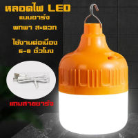 หลอดไฟ LED ประหยัดพลังงาน สําหรับตั้งแคมป์กลางแจ้ง ตลาดกลางคืน เต็นท์ บ้าน ฉุกเฉิน 80W 150W 200W 300W