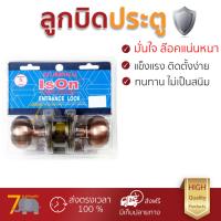 ปลอดภัยต้องมาก่อน ลูกบิดประตู คุณภาพสูง  ลูกบิด ทั่วไป ISON 8935 AC หัวจัน AC  ISON  8935 AC ล๊อคแน่นหนา ความปลอดภัยสูงสุด ทนทานต่อการงัดแงะ ENTRANCE KNOB  จัดส่งฟรีทั่วประเทศ