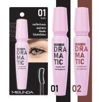 มาสคาร่า เมลินดา Mei Linda Dramatic Volume &amp; Curl Mascara MC6021 10 ml. (มี 2 สีให้เลือก สีดำ น้ำตาล)