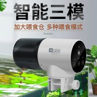 ⊕☂❇ tank automatic feeder intelligent timing fish closed aquarium koi goldfish feeding machine