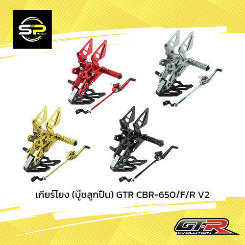 เกียร์โยง บู๊ชลูกปืน Gtr Cbr 650 F R V2 Th