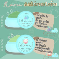 Nami White Day &amp; Night Cream ครีมนามิไวท์ (ครีมชบาแพ็คเกจใหม่) 1 เซ็ต 2 ตลับ 4 g