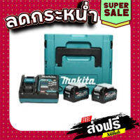 ส่งฟรี ชุดแบตเตอรี่ 40 โวลต์ (ชาร์จเร็ว) ความจุ 4.0 แอมป์ Makita รุ่น MKP1G002 Pn.191J98-9 (แท้) ## เก็บเงินปลายทาง แหล่งรวมอะไหล่อิเล็กทรอนิกส์