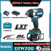 [ขายตรงต้นฉบับ] ญี่ปุ่น Makita ประแจชาร์จ DTW700 ประแจไฟฟ้าไร้แปรงถ่านประแจแรงบิดขนาดใหญ่ซ่อมรถยนต์แบตเตอรี่ลิเธียม