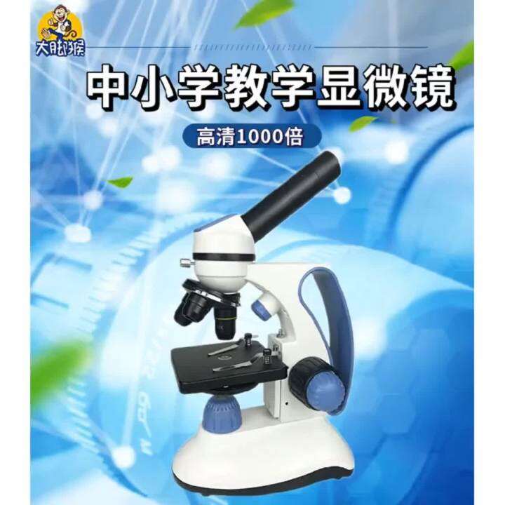 Microscope for Primary and Secondary School Students 1200 Times Suit