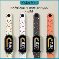 สายนาฬิกาซิลิโคนสำหรับ Mi Band 7/6/5/4/3 แฟชั่น Rainbow Dot พิมพ์สายนาฬิกา MiBand 3 4 สายนาฬิกา