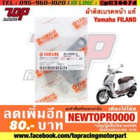 ( PRO+++ ) โปรแน่น.. ผ้าเบรค หน้า แท้ Fino Filano Fiore TTX-115 Mio Nouvo-135 Spark-135 ฟีลาโน่ ฟีโอเล่ ฟีโน่ มีโอ้ นูโว [MS0134] ราคาสุดคุ้ม ผ้า เบรค รถยนต์ ปั้ ม เบรค ชิ้น ส่วน เบรค เบรค รถยนต์