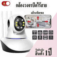 กล้องวงจรปิดไร้สาย Color View HD-4MP Home Security ip Camera คมชัด 2Way Auto Tracking มองเห็นในที่มืด Color Night Vision