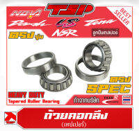 ถ้วยคอกลึง ลูกปืนถ้วยคอ เทปเปอร์ ใส่กับ LS125 / DASH / NOVA / TENA / BEAT  / NSR ของไทยทำ จาก TIGER R