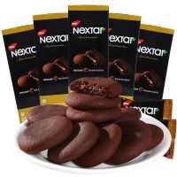 (แพ็ค3กล่อง) Nextar คุกกี้บราวนีนำเข้า Brownie nextar nabati พร้อมส่ง