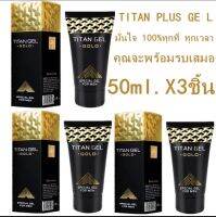 Golden-TITAN GOLD 50ml.ผลิตภัณฑ์เพื่อท่านชาย 3(มีสินค้าพร้อมส่ง)