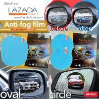 DD GOOD waterproof car window film แผ่นฟิล์มกันน้ำติดกระจกมองข้างรถยนต์ ฟิล์มกันหมอกกันน้ำฝนติดกระจกมองข้างรถยนต์