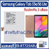 แบตเตอรี่ แท้ Samsung Galaxy Tab S5e T720 T725C Tab S6 Lite SM-P610 P615C battery แบต EB-BT725ABU 7040mAh รับประกัน 3 เดือน