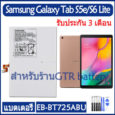 แบตเตอรี่ แท้ Samsung Galaxy Tab S5e T720 T725C Tab S6 Lite SM-P610 P615C battery แบต EB-BT725ABU 7040mAh รับประกัน 3 เดือน