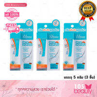 ใหม่!! ครีมดูแลสิว Uderma Bio Acne Cream ยูเดอร์มา ไบโอ แอคเน่ ครีม (บรรจุ 5 กรัม) 3 ชิ้น