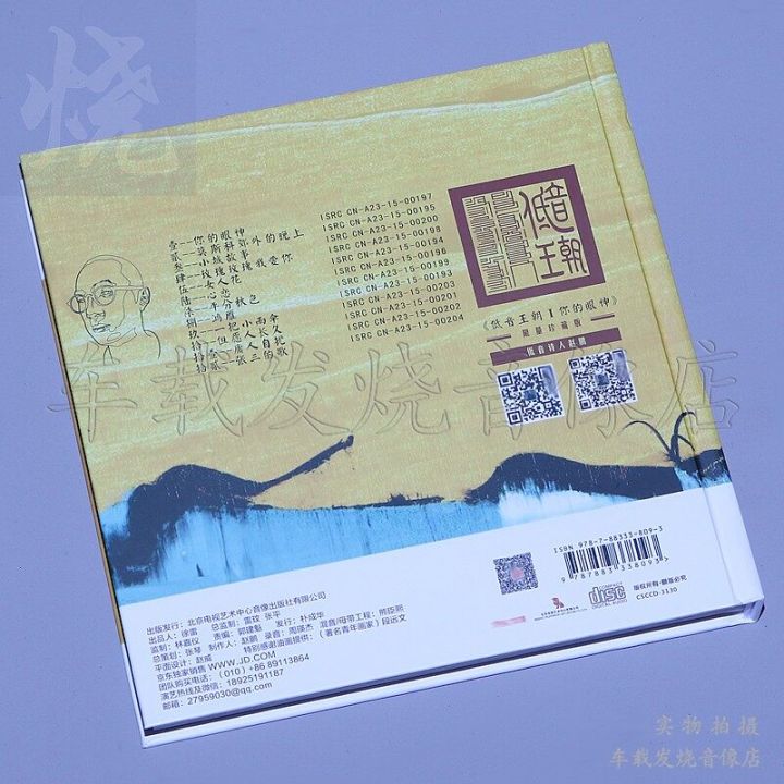 แบรนด์ใหม่ล่าสุดลำโพงซับวูฟเฟอร์-zhao-peng-ราชวงศ์เบส-cd-นักร้องของแท้แผ่นดิสก์เพลง