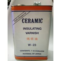 Ceramic น้ำยาวานิชอาบขดลวด ceramic # W -23 กระป๋องเล็กขนาด 1 US Gallon