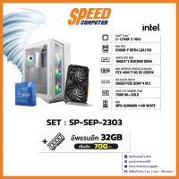 COMSET SP-SEP-2303 / By Speed Computer