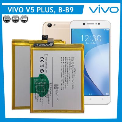 แบตเตอรี่ Vivo V5 Pus Battery Vivo V5 Pus Battery  Mode B-B9 Capacity 3160mAh แบตเตอรี่รับประกัน 6เดือน