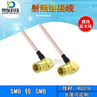 1pcs SMB to SMB adapter cable SMB connection cable male to female jumper coaxial pair connection RF cable