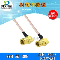 1pcs SMB to SMB adapter cable SMB connection cable male to female jumper coaxial pair connection RF cable