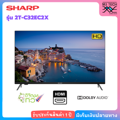 SHARP LED HD DIGITAL TV ขนาด 32 นิ้ว รุ่น 2T-C32EC2X