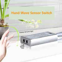 【CW】㍿✑  12V/24V Hand Sweep Sensor Detector 5A Strip Closet Cabinet