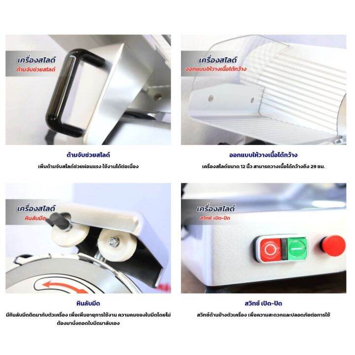 kitchenmall-เครื่องสไลด์เนื้อ-เครื่องสไลด์หมู-meat-slicer-กึ่งอัตโนมัติ-สำหรับธุรกิจ-ร้านชาบู-สุกี้-ปิ้งย่าง-ใบมีดสแตนเลส10-12นิ้ว-กำลังผลิต50กก-ชม