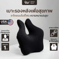 ประกัน 1 ปี Liv Rabbit Ergo Back Cushion เบาะรองหลังเพื่อสุขภาพรุ่นหูกระต่าย ชาโคลเมมโมรี่โฟม ใช้ได้ทั้งเก้าอี้และรถยนต์