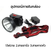 ไฟฉายคาดหัว Headlamp ไฟฉายคาดหัว led แบบชาร์จ ไฟฉายคาดศรีษะ ไฟส่องกบ ไฟฉายคาดหัวแรงสูง ไฟกรีดยาง LED 80W 200W ใช้งานได้ 8 ชม. แสงไฟสีขาว/สีเหลือง กันน้ำ ไฟฉายคาดหัว แรงสูง ไฟฉายคาดหัวกันน้ำ Headlamp Flashlight