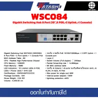 WATASHI POE Switch 8 PORT ( AI )100/1000 + 1 CONSOLE + 2 SFP รุ่น WSC084